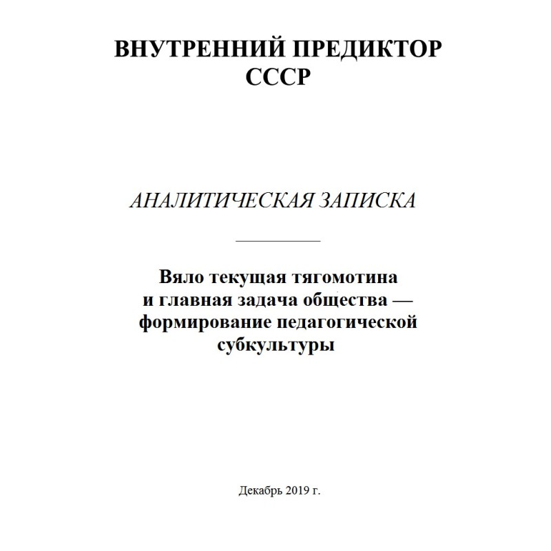 Мляво поточна тягомотина та...