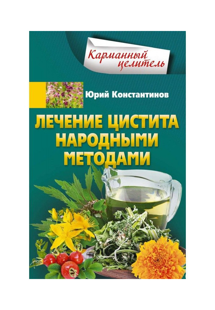 Treatment of cystitis folk methods