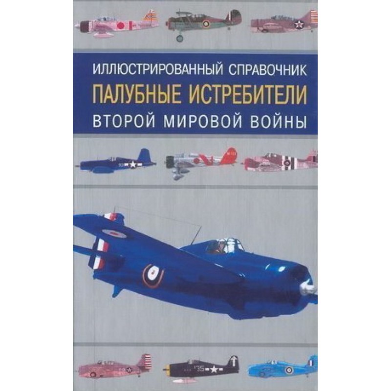 Carrier-based fighters of...