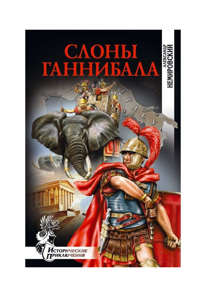 Elephants of Hannibal