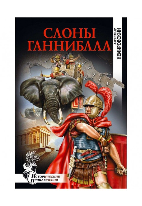 Elephants of Hannibal