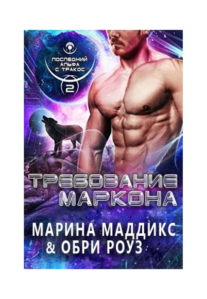 Требование Маркона