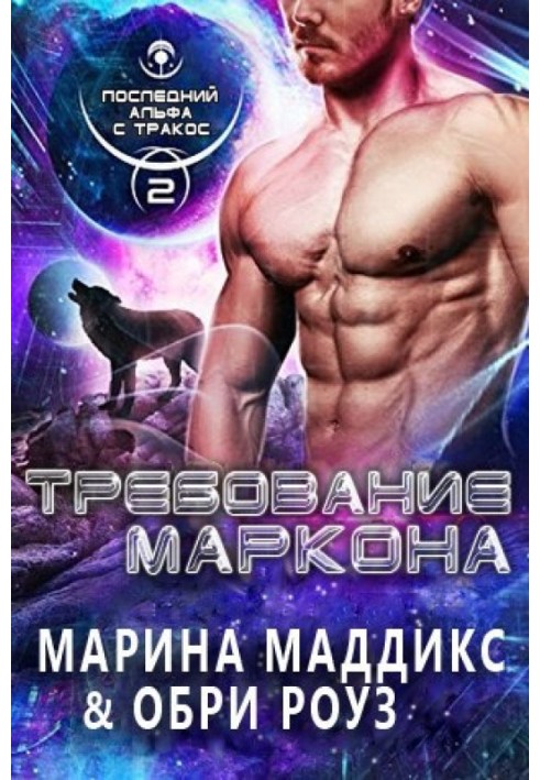 Требование Маркона