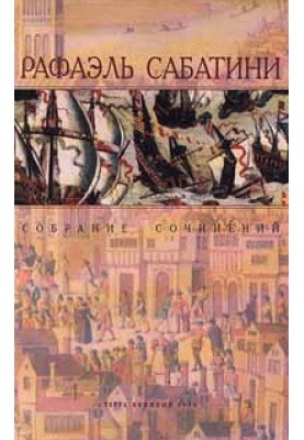 Псы господни