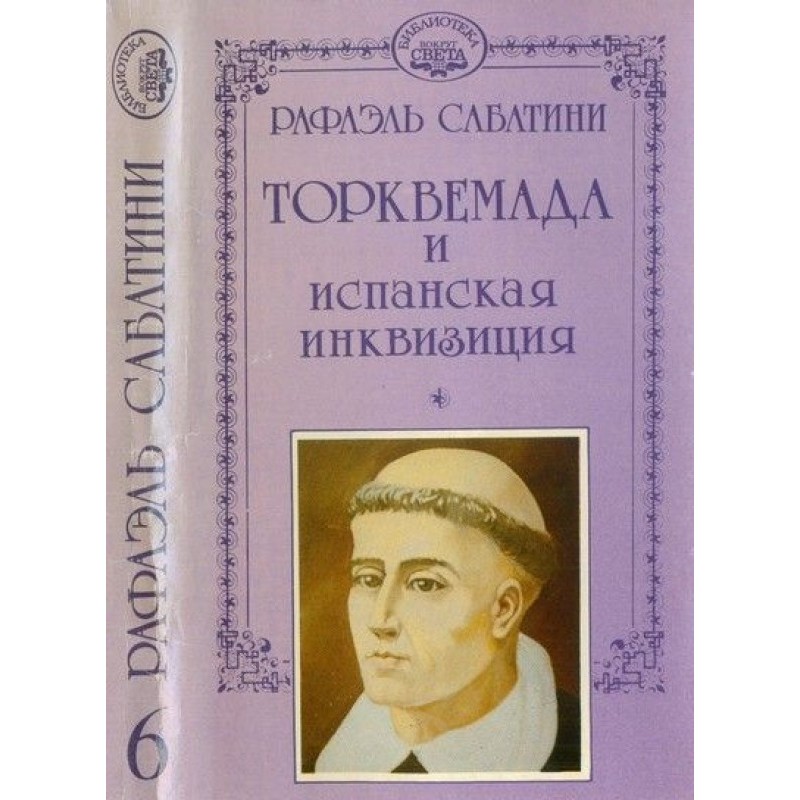 Torquemada and the Spanish...