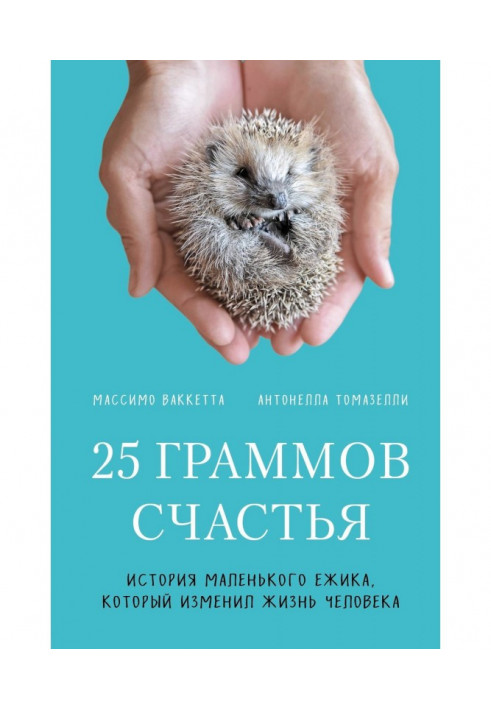 25 grammes of happiness. History of little hedgehog that changed life of man