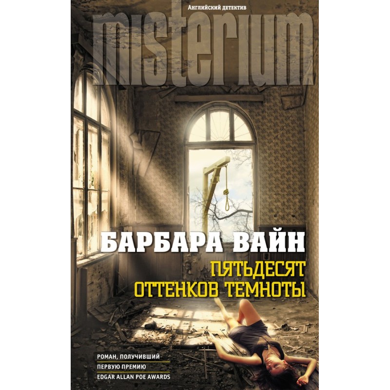 Fifty Shades of Dark