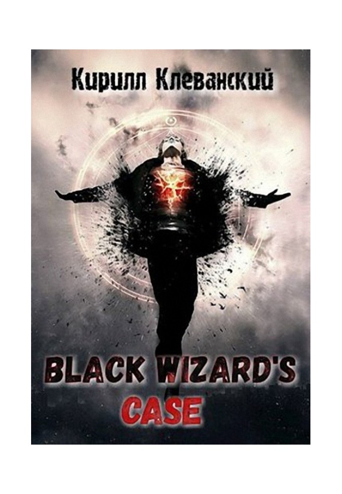 The case of the black magician. Volume 2