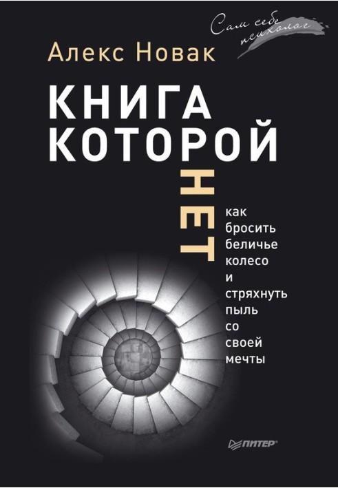 Книга, якої немає