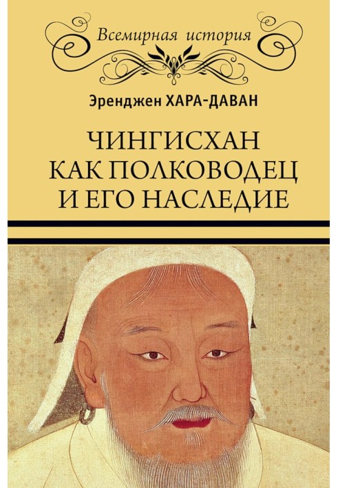 Genghis Khan as a commander and his legacy