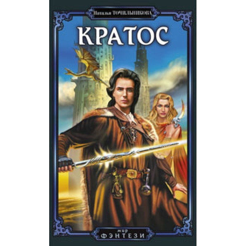 Кратос