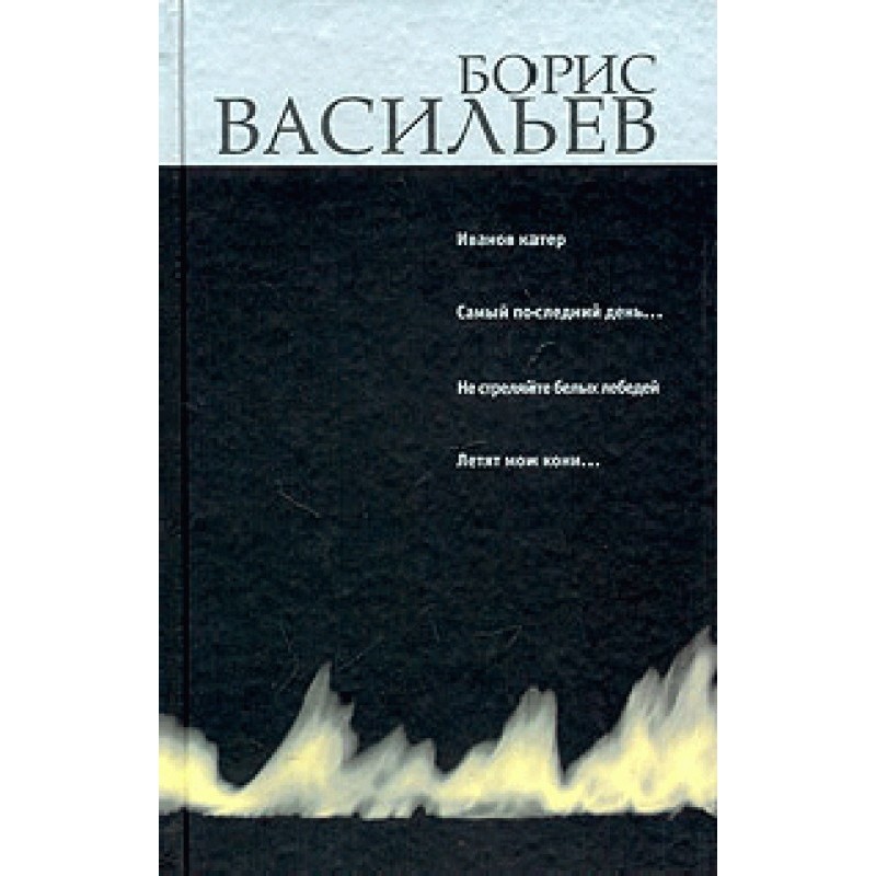 Ivanov boat. Drop by drop....