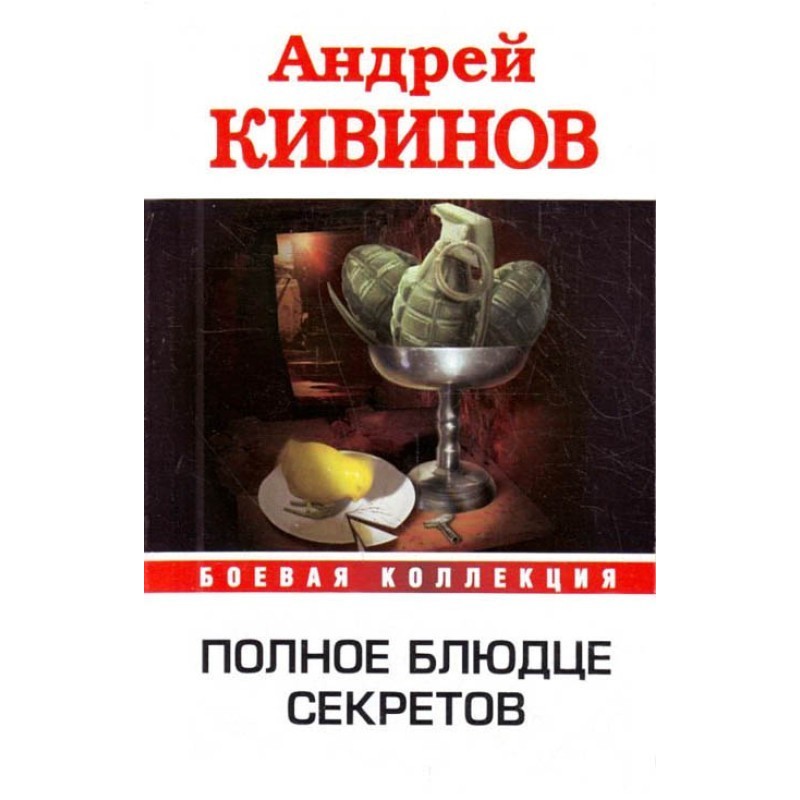 Ricochet. High voltage....