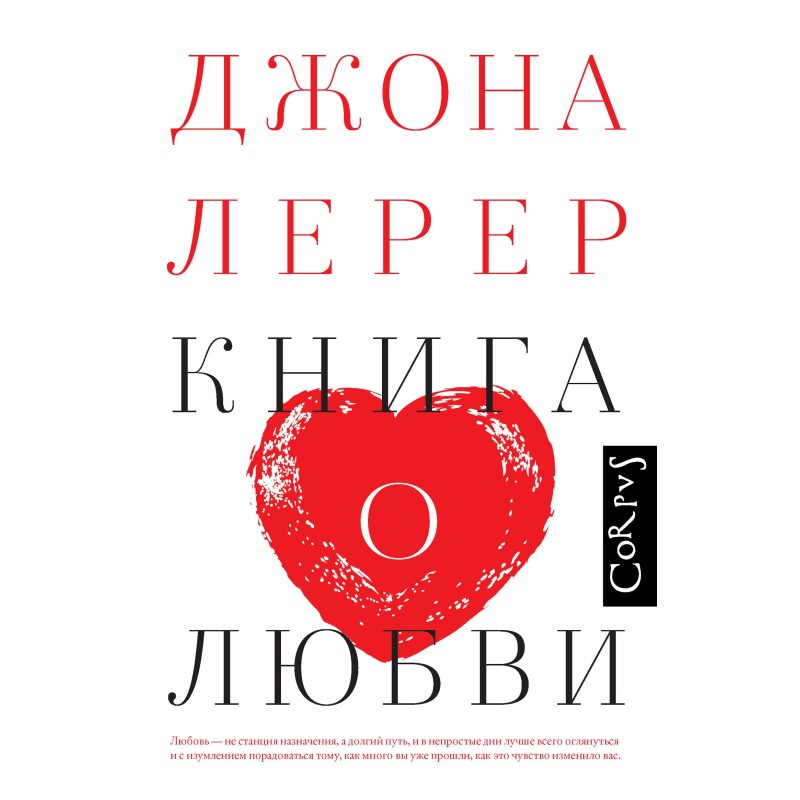 Book about love