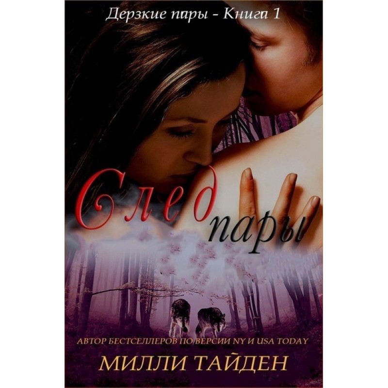 Couple's trail