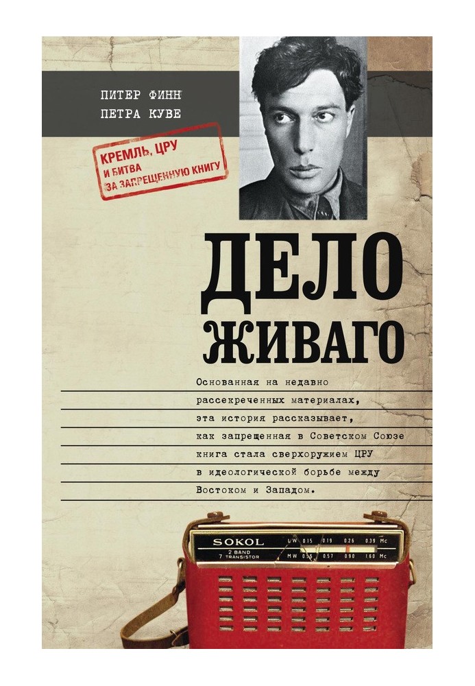 The Zhivago case. The Kremlin, the CIA and the battle over the banned book