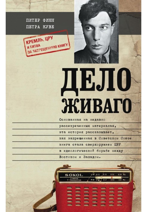 The Zhivago case. The Kremlin, the CIA and the battle over the banned book