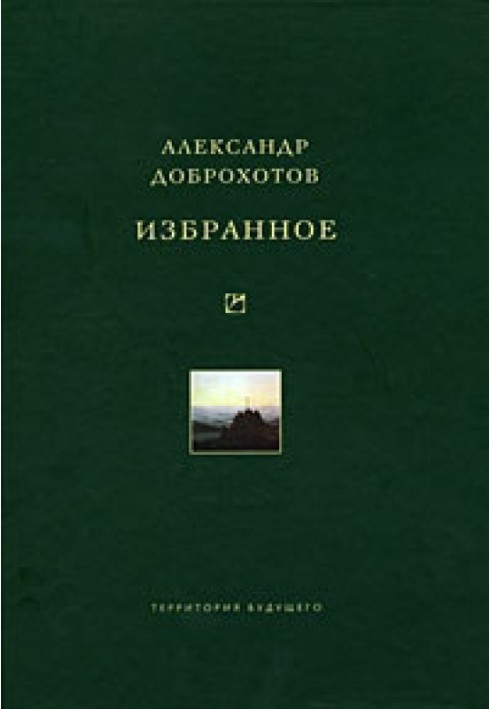 Вибране