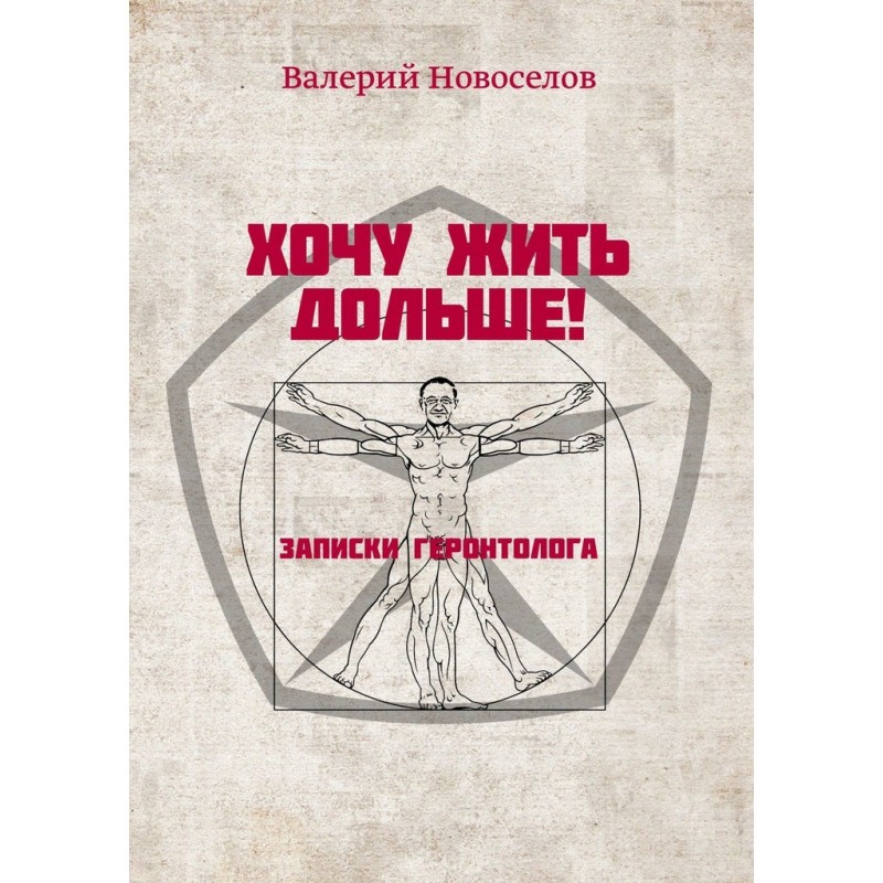 I want to live longer!...