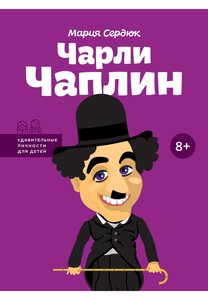 Charlie Chaplin