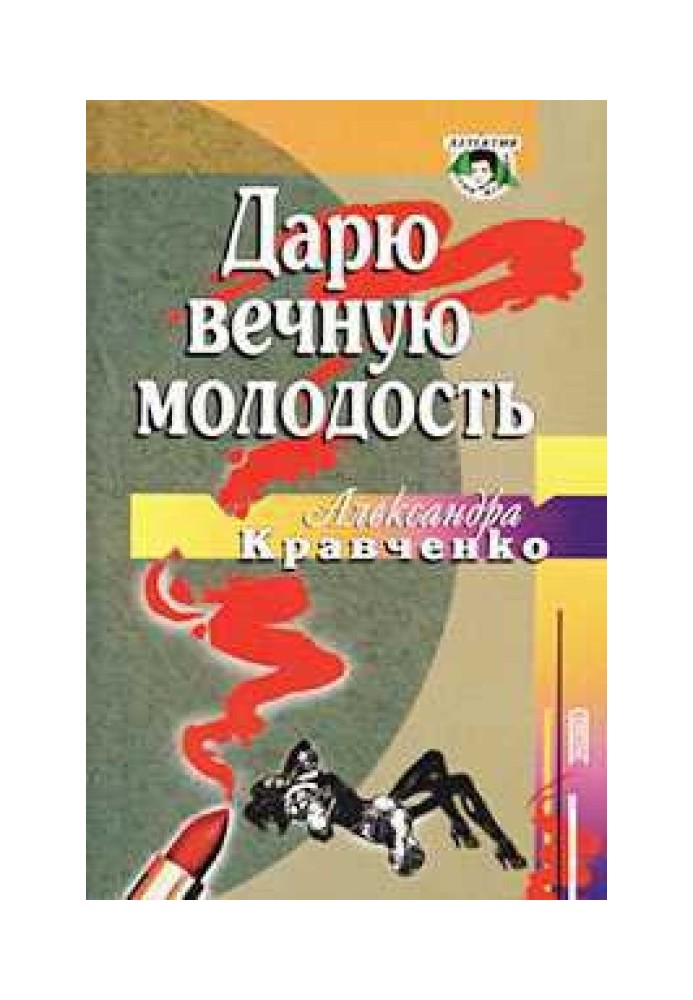 Художественное освоение истории в творчестве Александры Кравченко