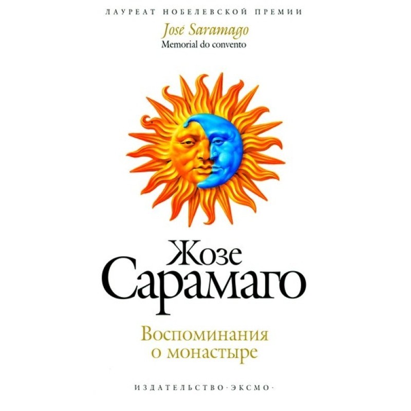 Memories of the monastery