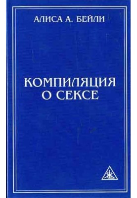 Компіляція про секс