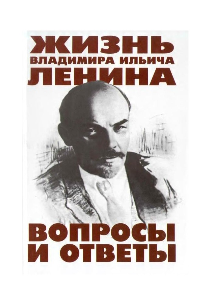 The Life of Vladimir Ilyich Lenin: Questions and Answers