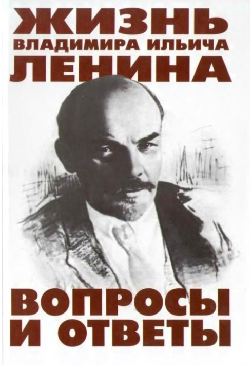 The Life of Vladimir Ilyich Lenin: Questions and Answers