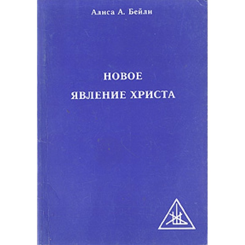 Reappearance of Christ