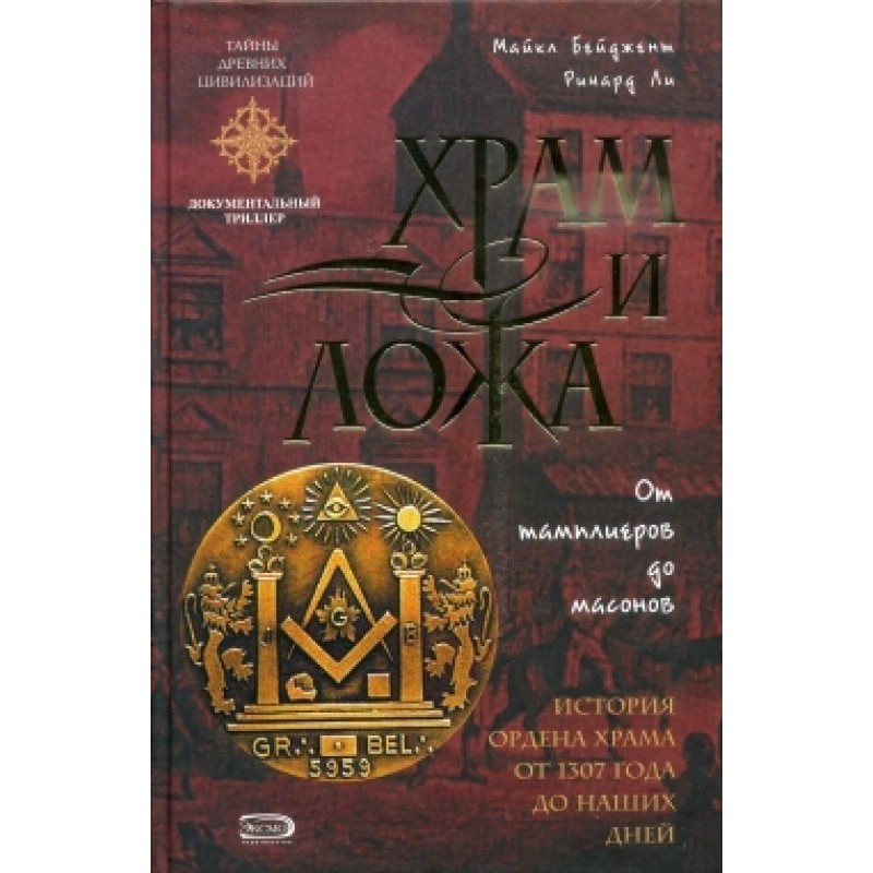 Temple and lodge. From the...