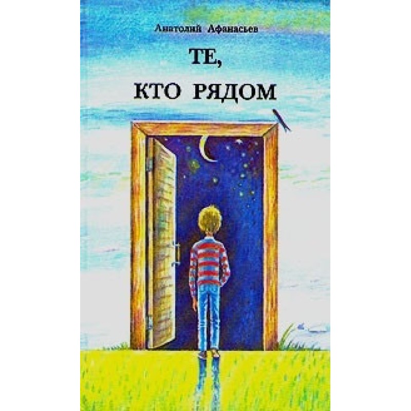 Those who are nearby (DL,...