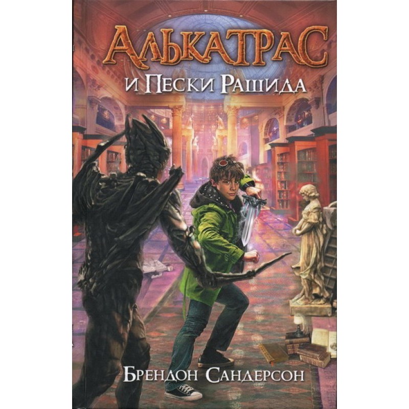 Alcatraz and the Sands of...