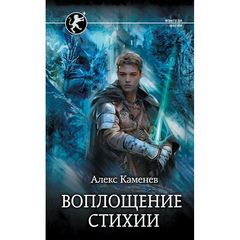 Втілення стихії