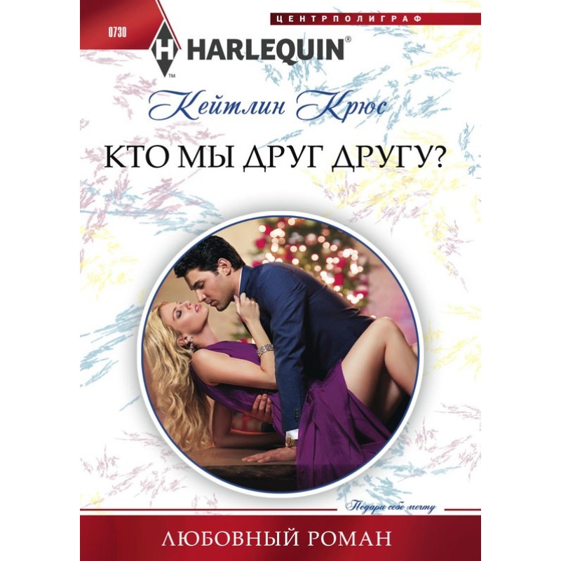 Who are we to each other?