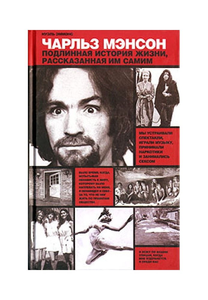 Charles Manson: The True Life Story Told by Himself