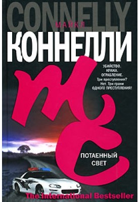 Потаенный свет