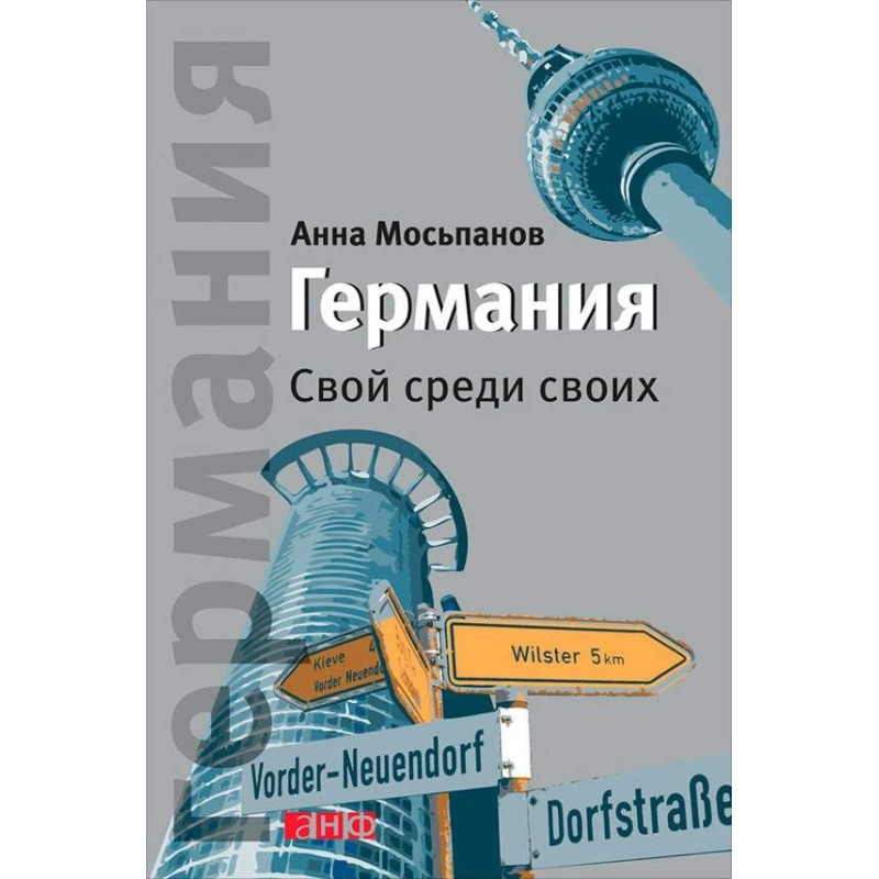 Germany. One among one's own