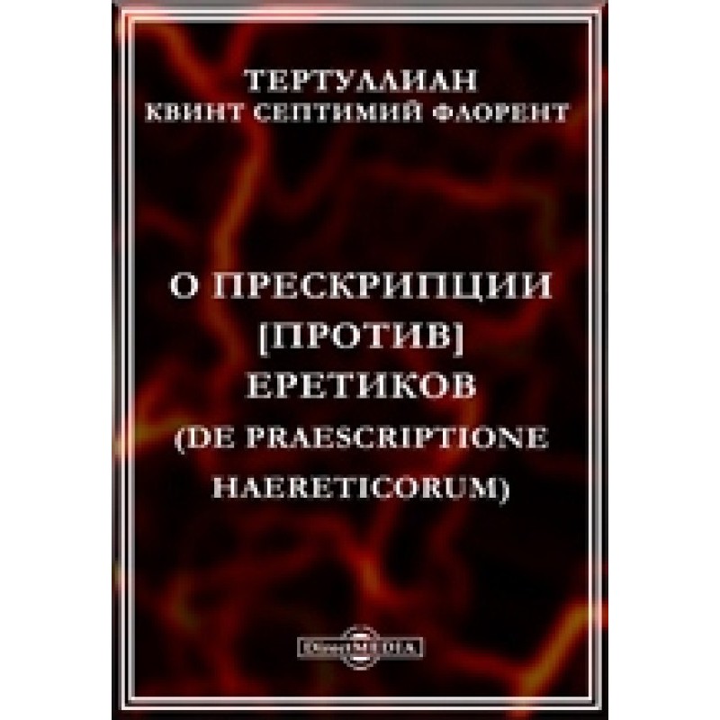 On the prescription against...