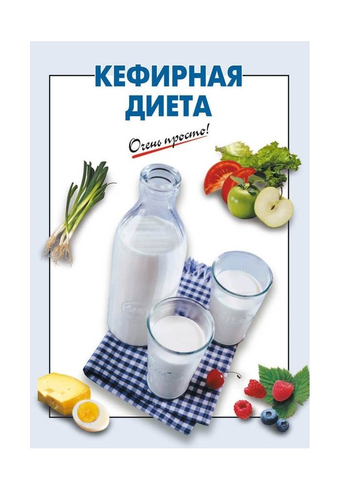 Kefir diet