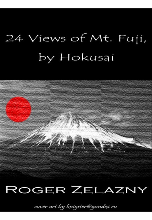 24 види гори Фудзі, художник Хокусай [ілюстровано]