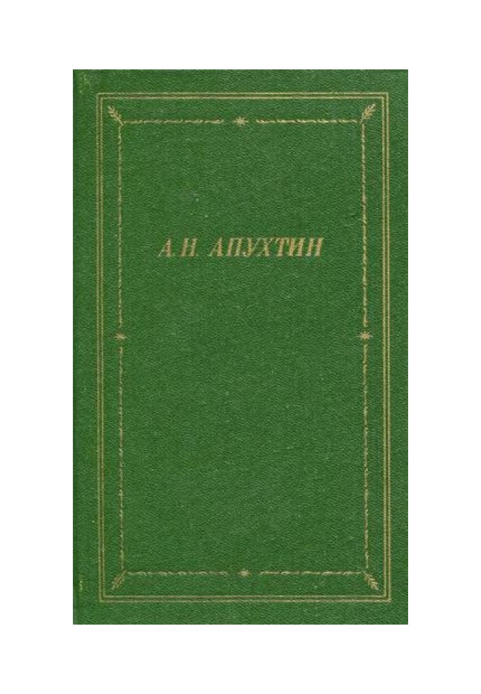 Complete collection of poems