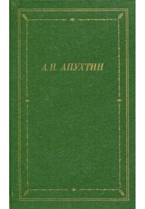 Complete collection of poems