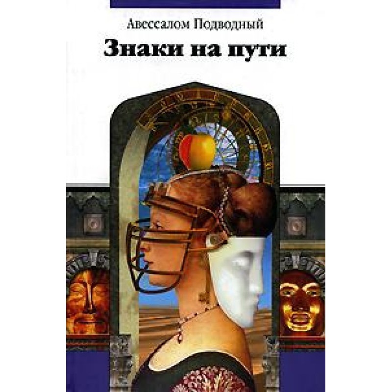 Знаки на дорозі