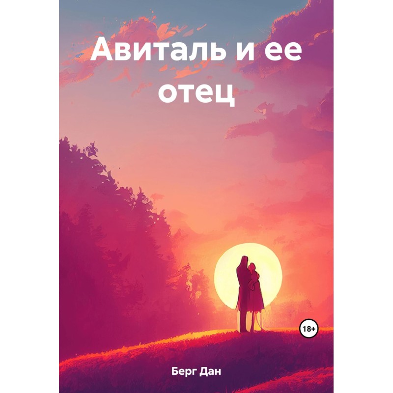 Avital and her father