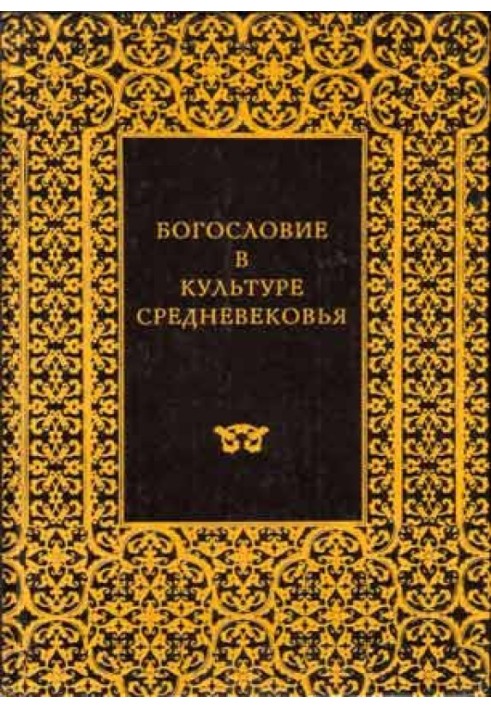 Готична архітектура та схоластика