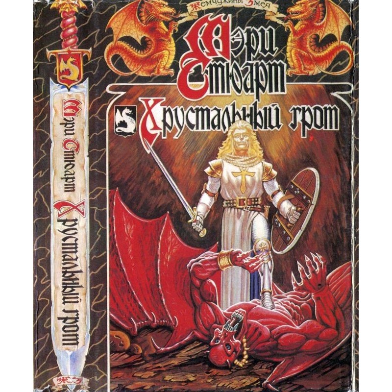 Crystal Grotto. Wild wolf