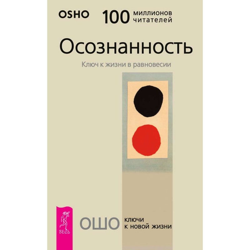 Mindfulness. The key to...