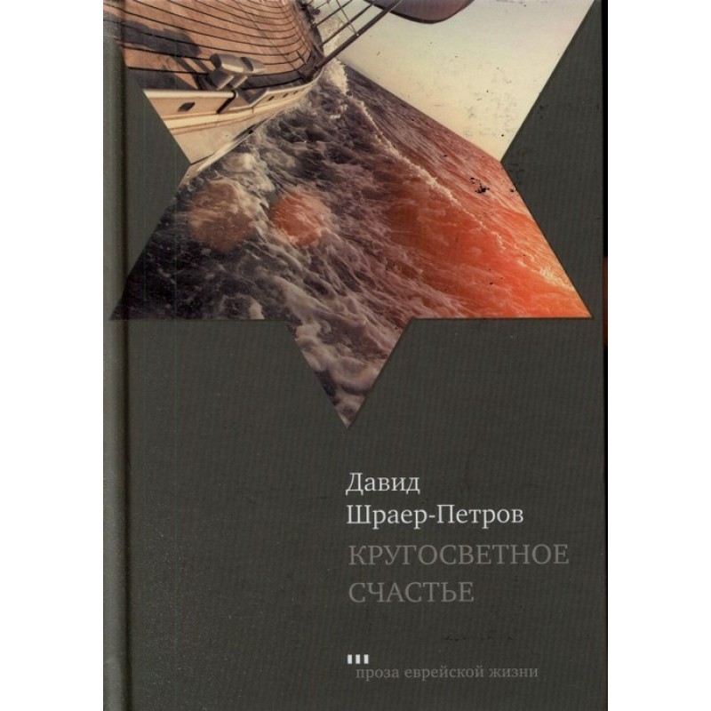 Around the world happiness