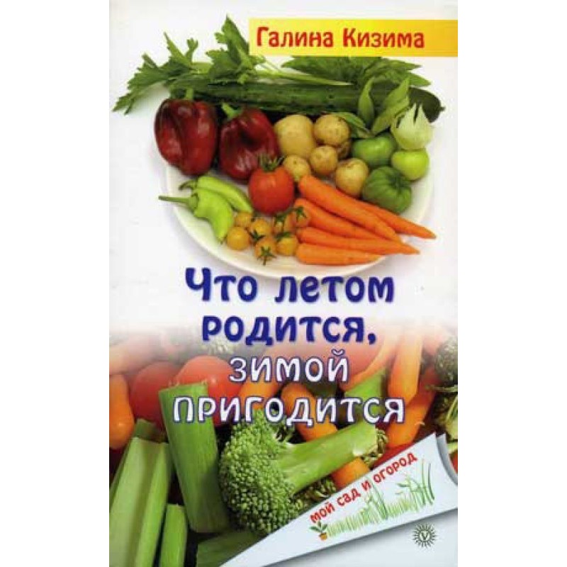 What is born in summer will...